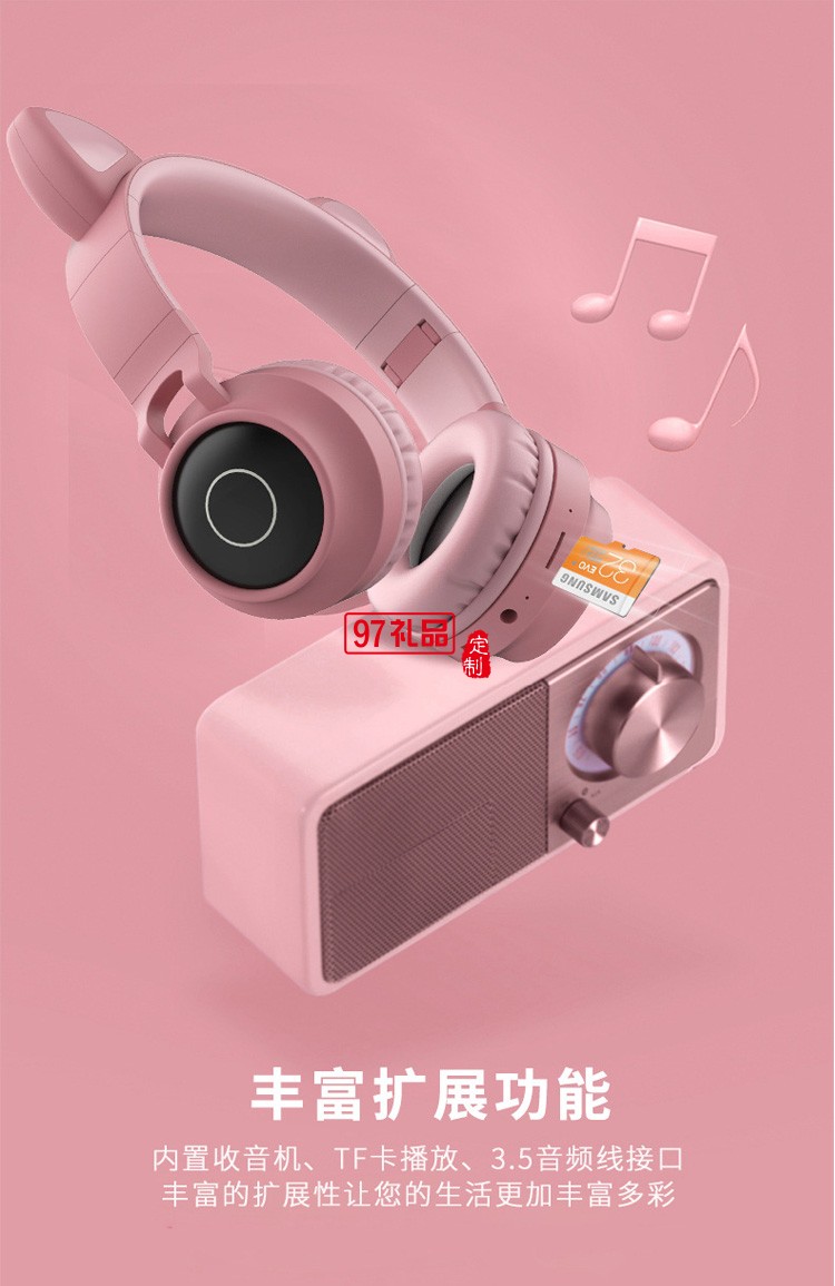 貓耳朵頭戴式藍牙耳機 無線發光