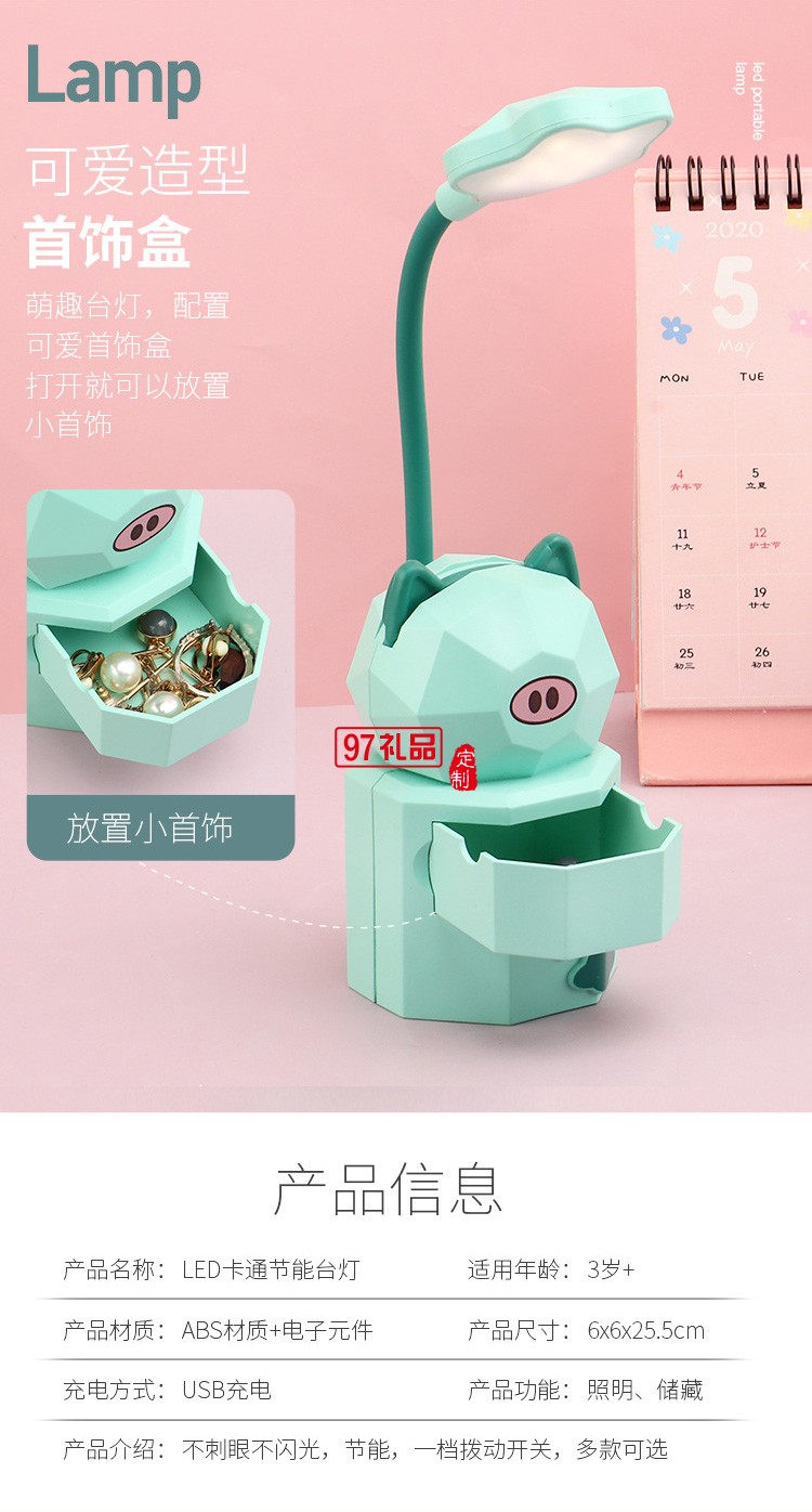 USB充電兒童學生宿舍閱讀護眼小夜燈創意卡通抽屜收納LED臺燈