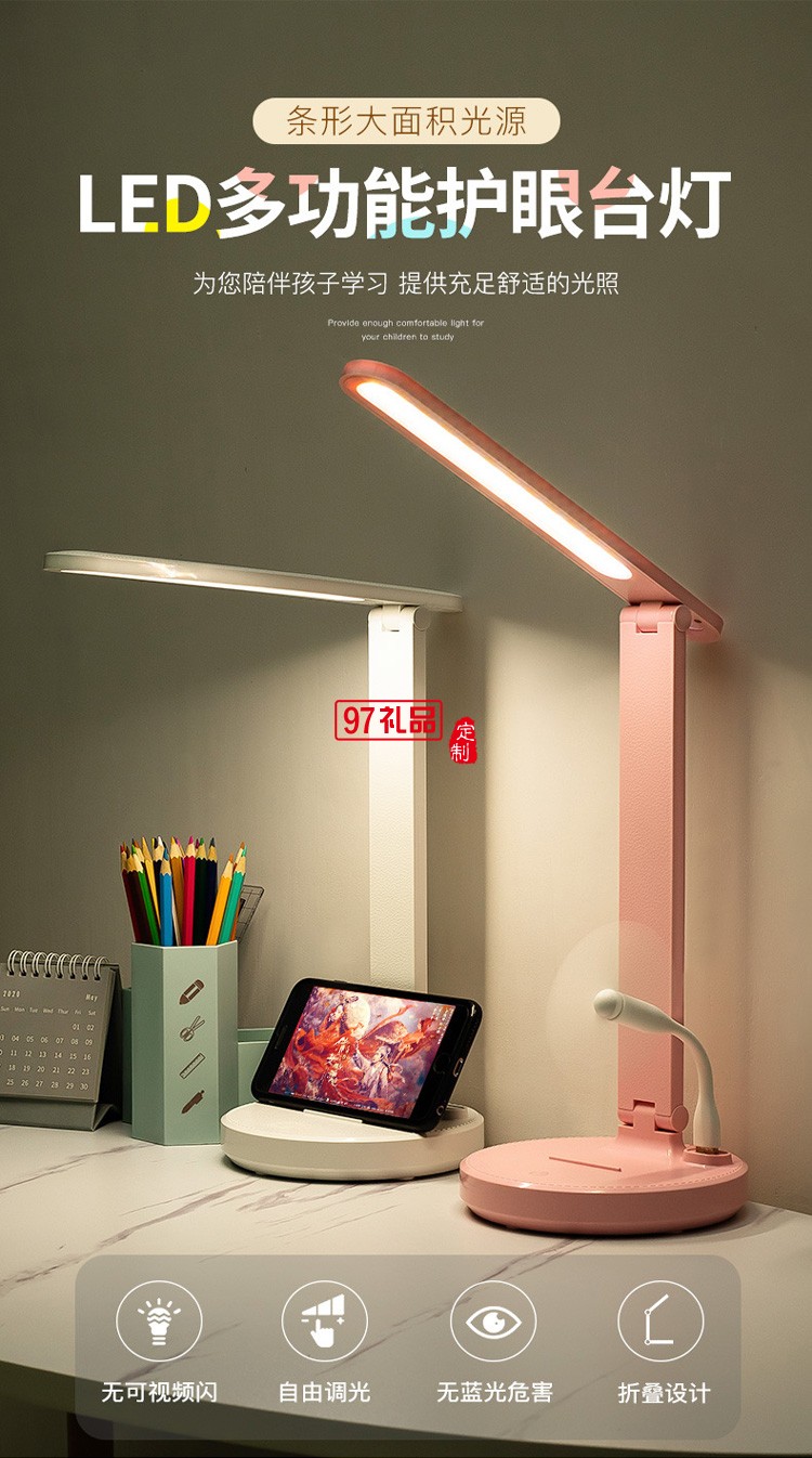 led護眼臺燈充電寶臺燈學生辦公室折疊床頭臺燈創意