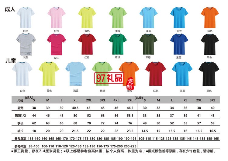 定制廣告衫CC棉兒童圓領短袖幼兒園班服活動短袖 