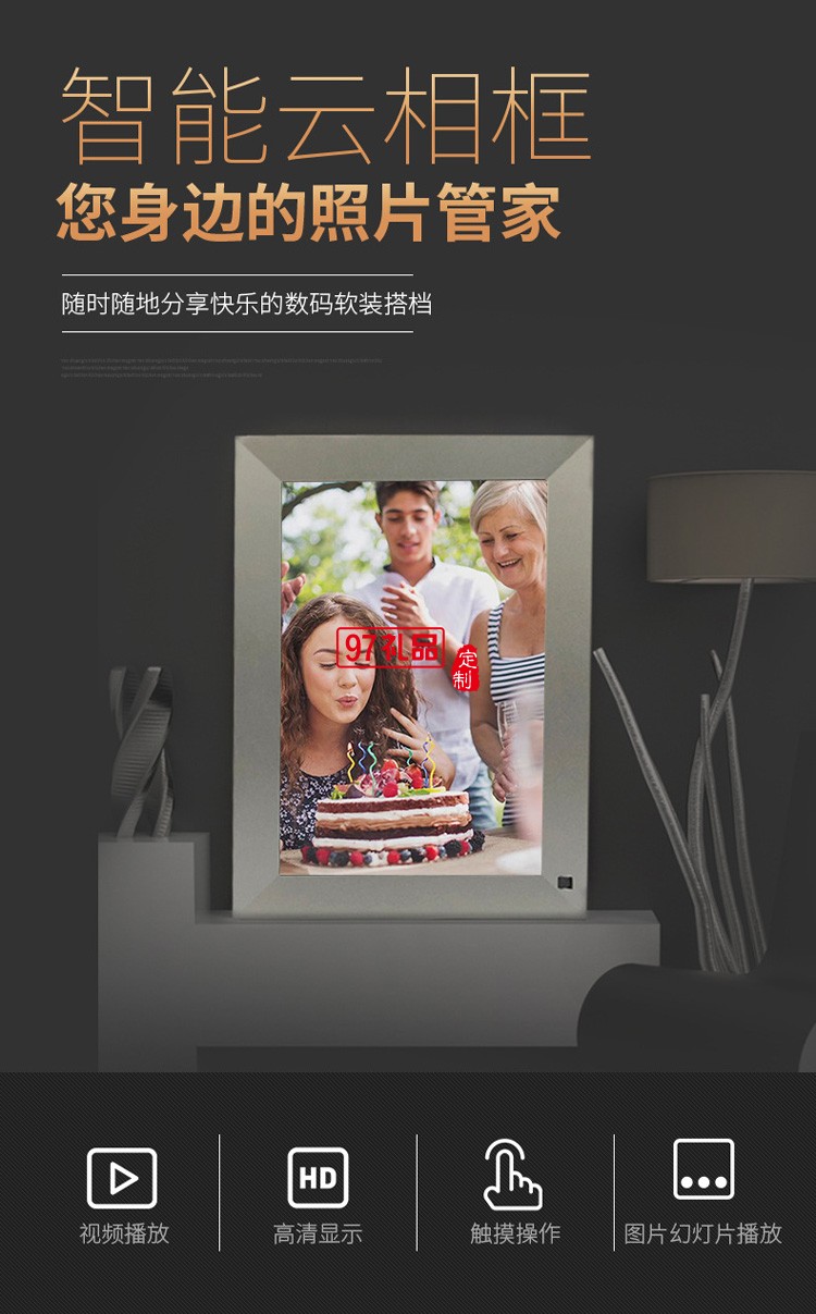 云相框wifi高清數碼相框電子相冊