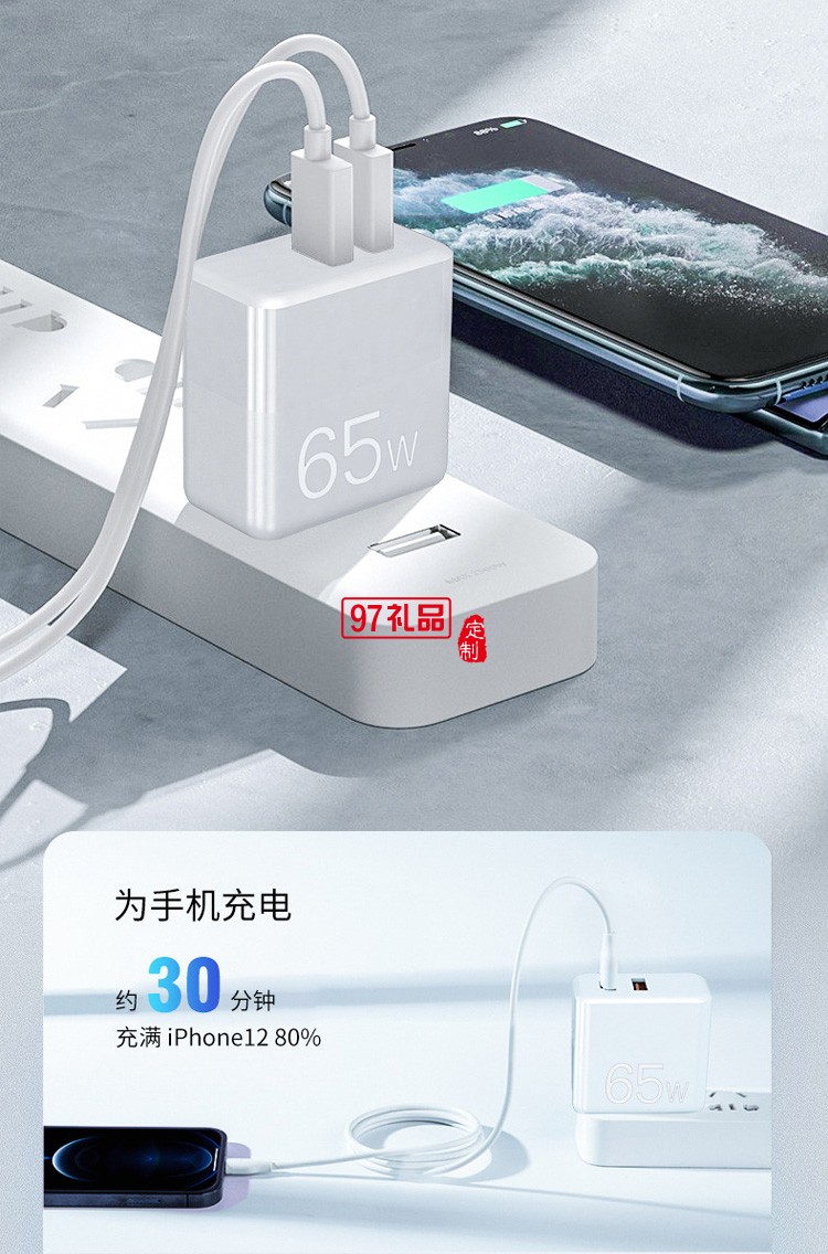 65W氮化鎵充電器GaN便攜折疊超級快充充電頭定制公司廣告禮品