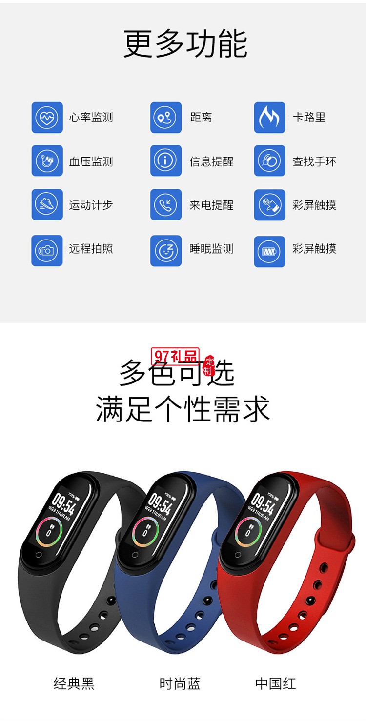 智能手環藍牙計步手環信息來電提醒心率血壓監測手環