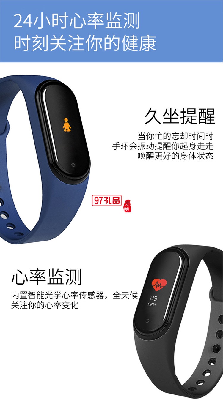 智能手環藍牙計步手環信息來電提醒心率血壓監測手環