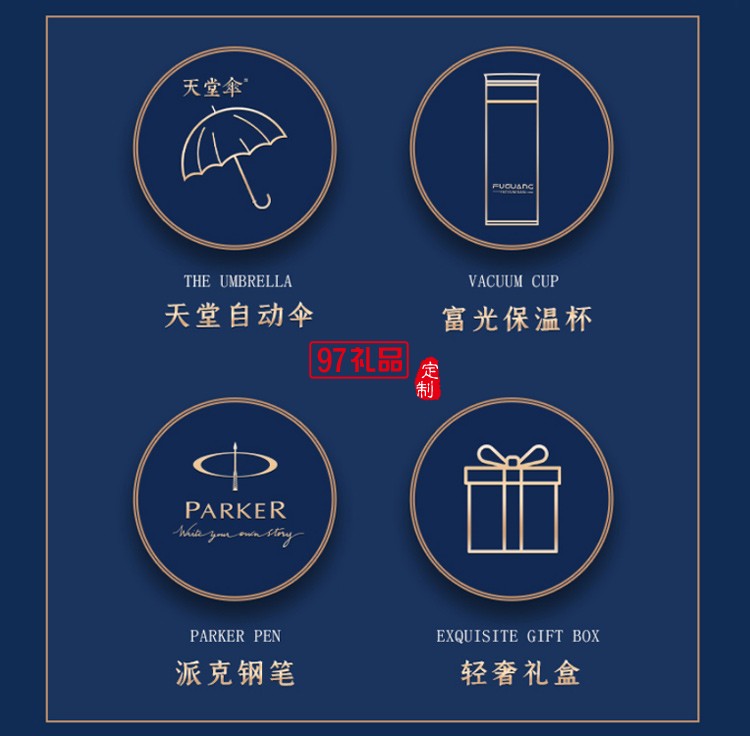 員工激勵開業活動實用套裝創意企業伴手禮