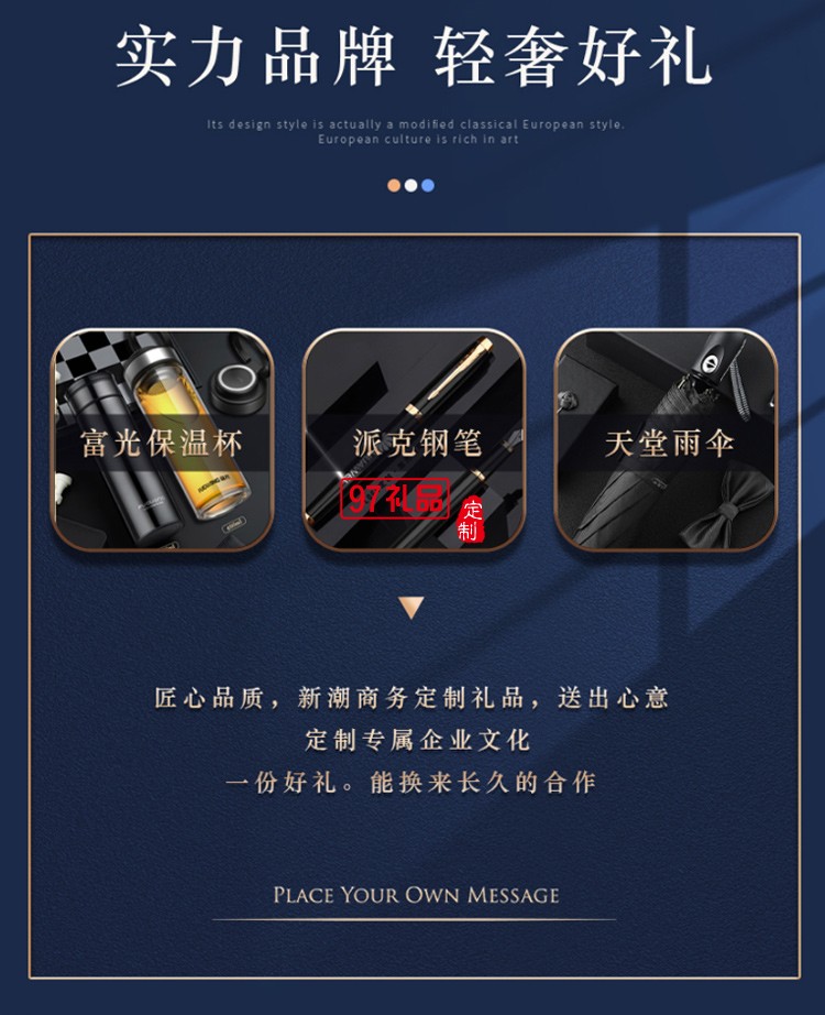 員工激勵開業活動實用套裝創意企業伴手禮