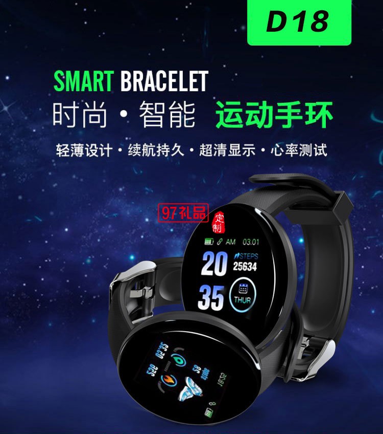 智能手環彩屏D18S心率血壓監測1.44寸圓屏健康運動計步器