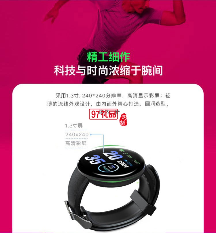 智能手環彩屏D18S心率血壓監測1.44寸圓屏健康運動計步器