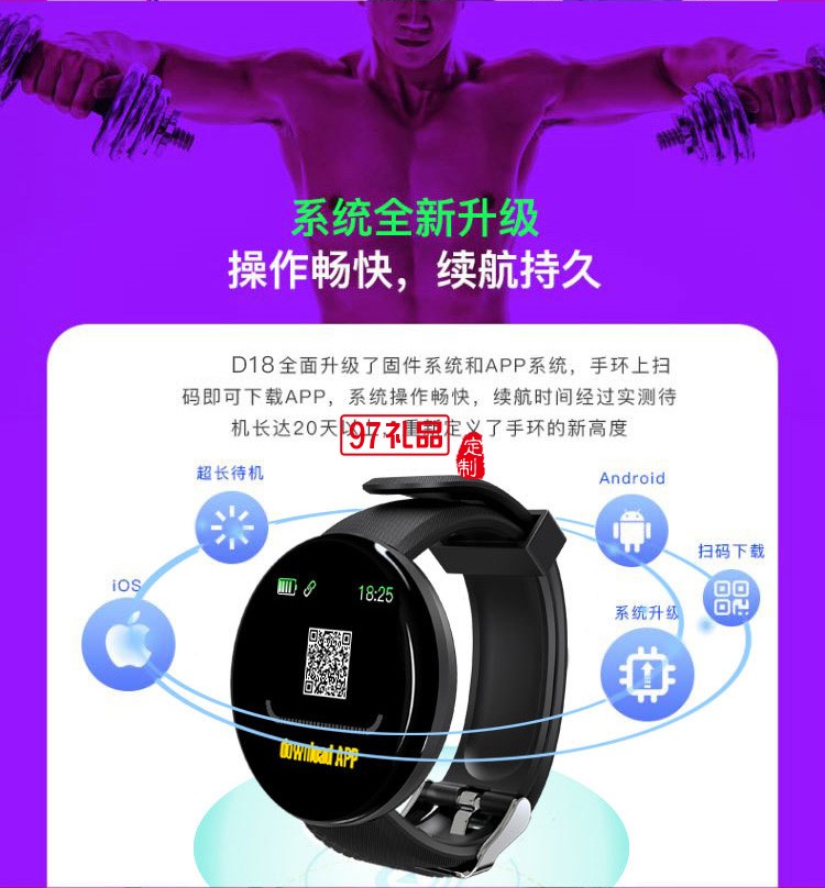 智能手環彩屏D18S心率血壓監測1.44寸圓屏健康運動計步器