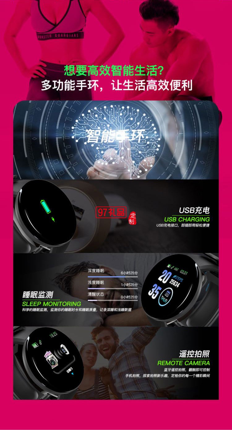 智能手環彩屏D18S心率血壓監測1.44寸圓屏健康運動計步器