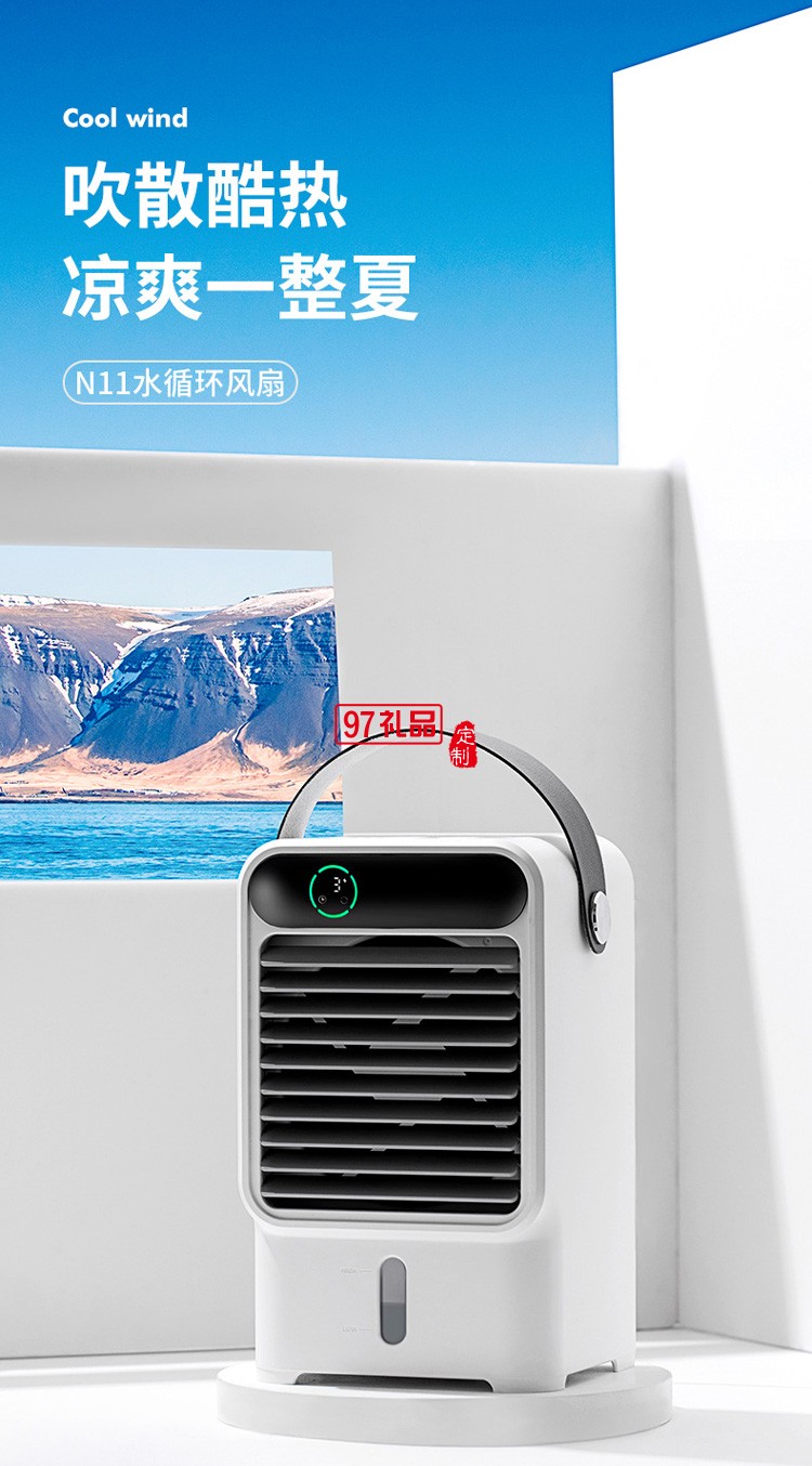 爆款N11水循環桌面迷你空調扇制冷降溫大風力冷風機