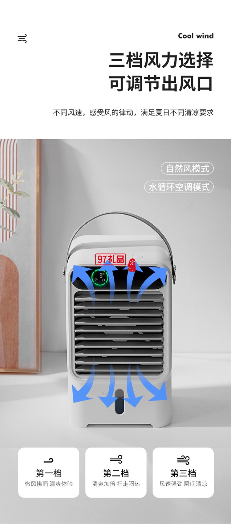 爆款N11水循環桌面迷你空調扇制冷降溫大風力冷風機