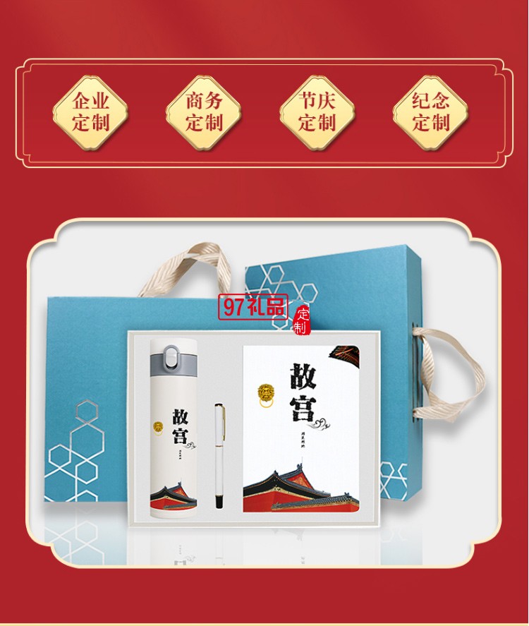 故宮文創禮物筆記本禮盒套裝商務會議禮品