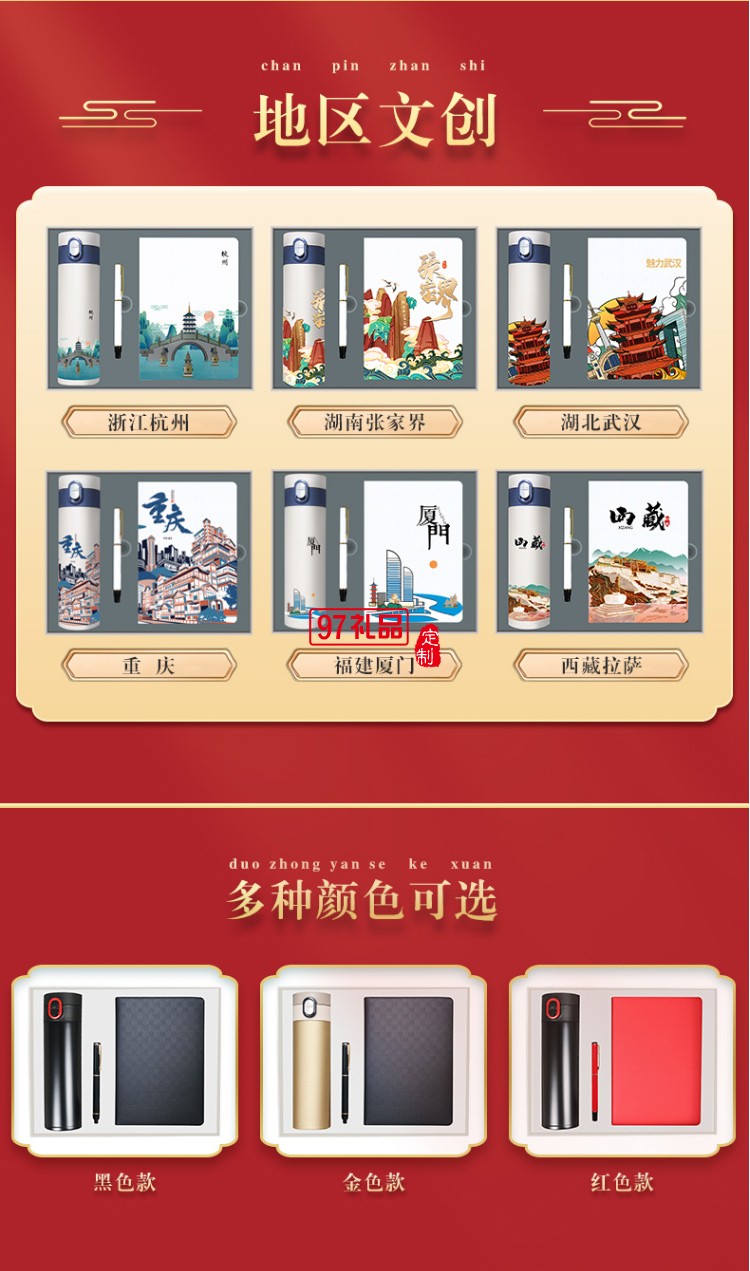 故宮文創禮物筆記本禮盒套裝商務會議禮品