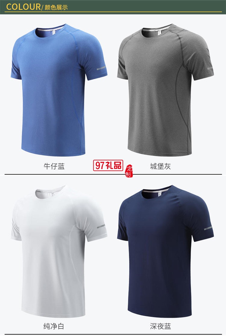 定制廣告衫運動衫250g圓領跑步T恤短袖可定制logo