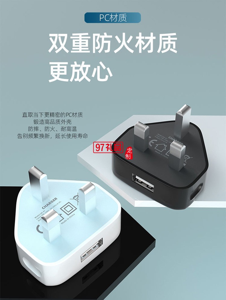 5V1A英規充電器5V2A英規充電器USB充電頭定制公司廣告禮品