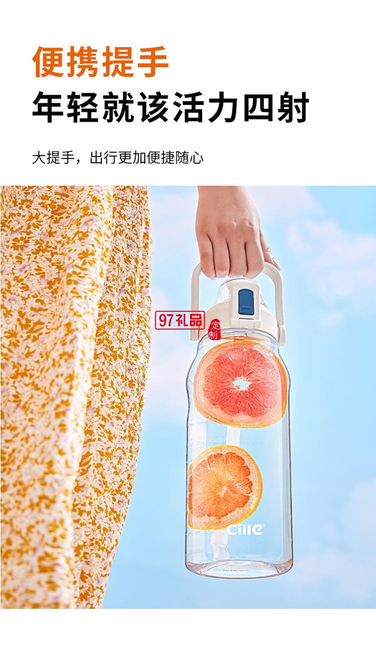 希樂大容量塑料水杯學生吸管戶外運動水壺禮品杯子定制