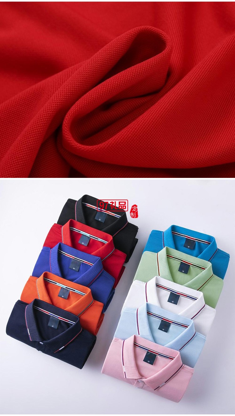 定制polo衫翻領200g蘭精棉間色翻領 工作服團體服飾 