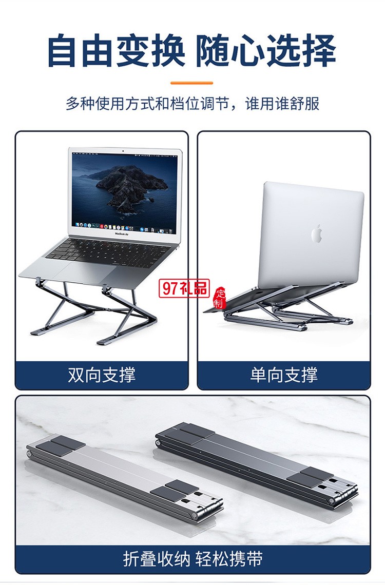 可折疊增高支架雙重調節折疊收納筆記本支架定制公司廣告禮品