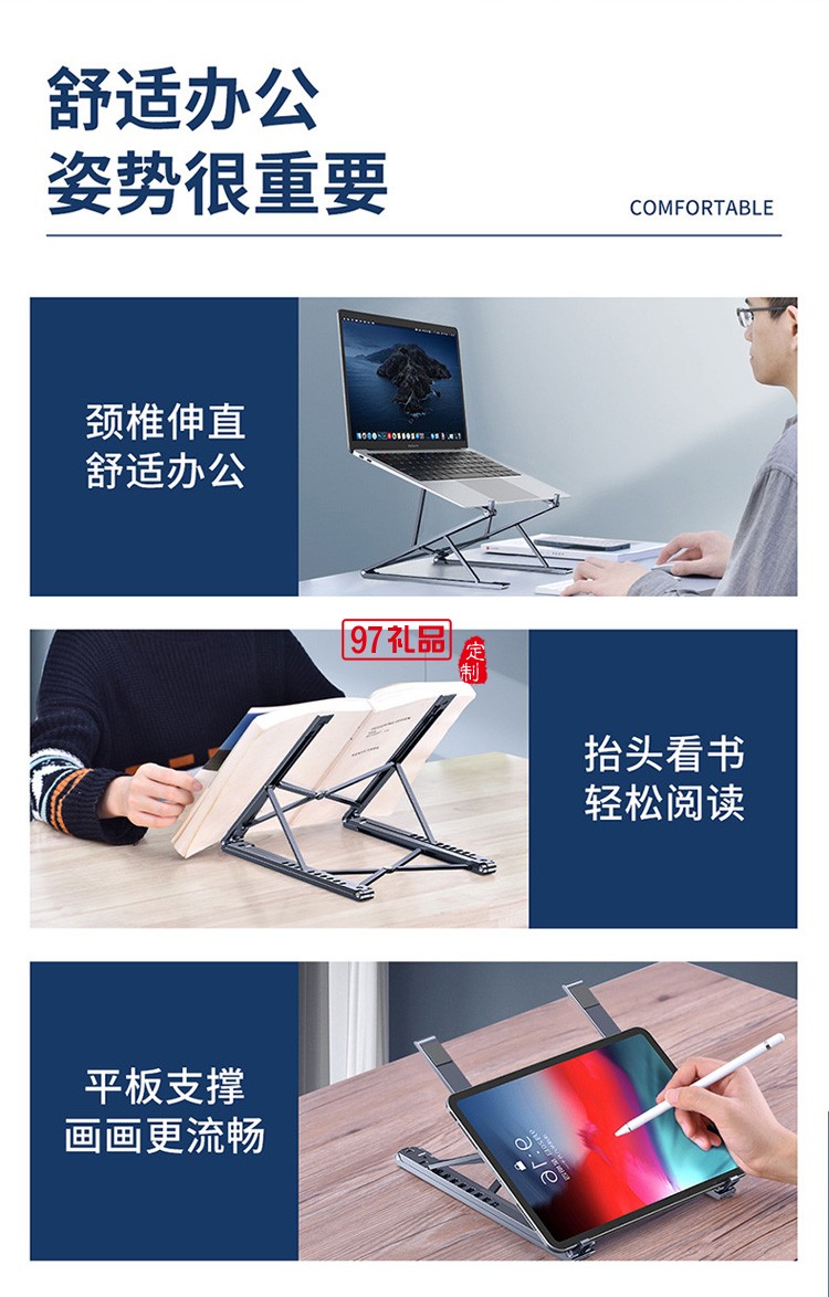 可折疊增高支架雙重調節折疊收納筆記本支架定制公司廣告禮品
