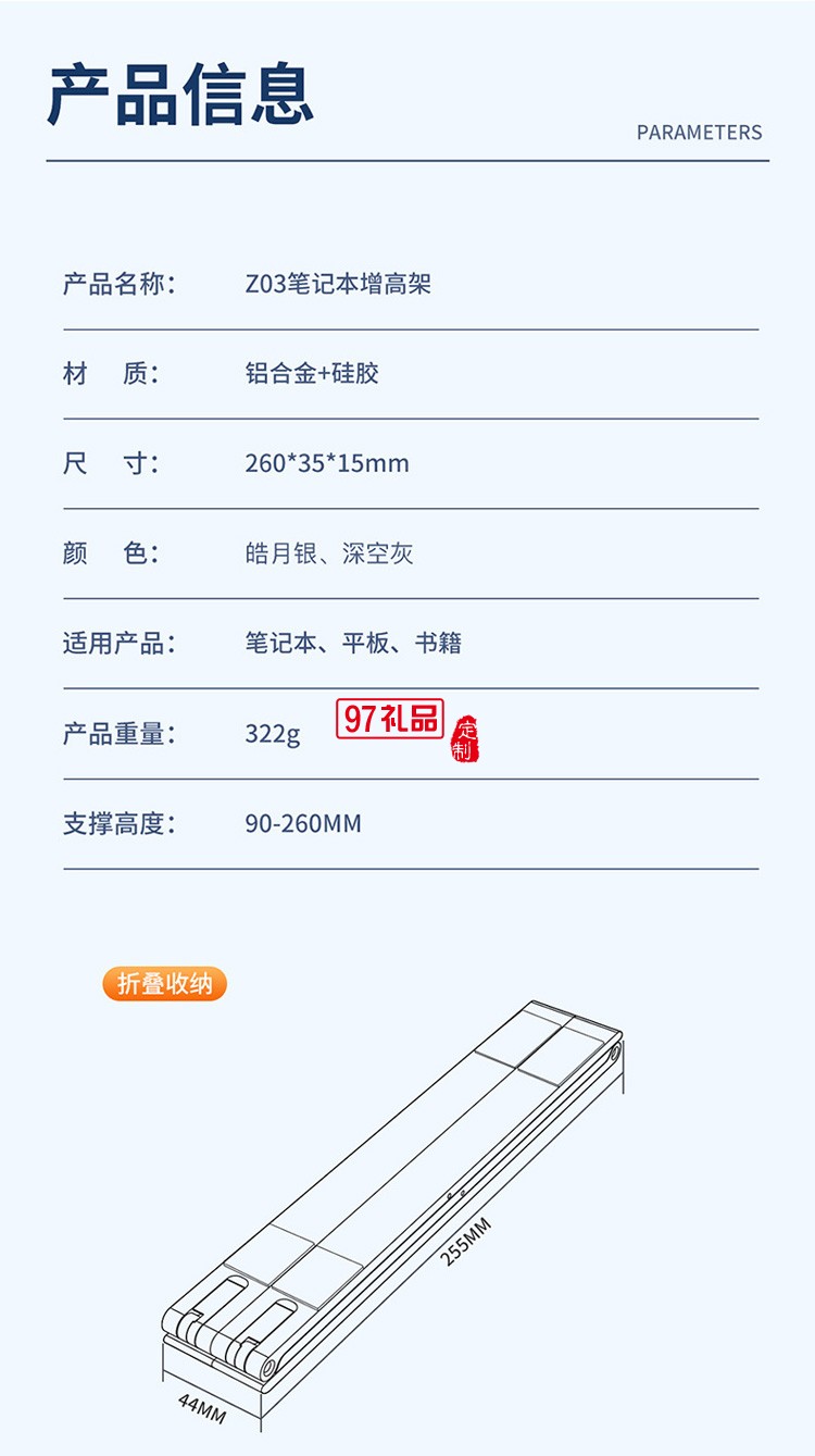 可折疊增高支架雙重調節折疊收納筆記本支架定制公司廣告禮品