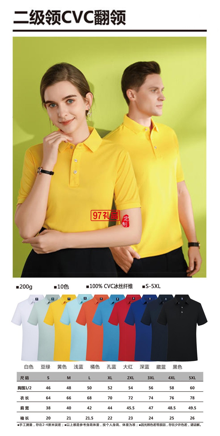 定制廣告衫200g巴洛克蔚藍翻領工作服活動服飾可定制
