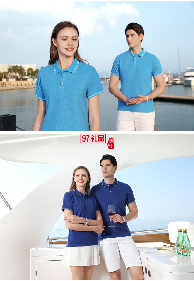 定制polo衫廣告衫翻領200g巴洛克蔚藍翻領工作服