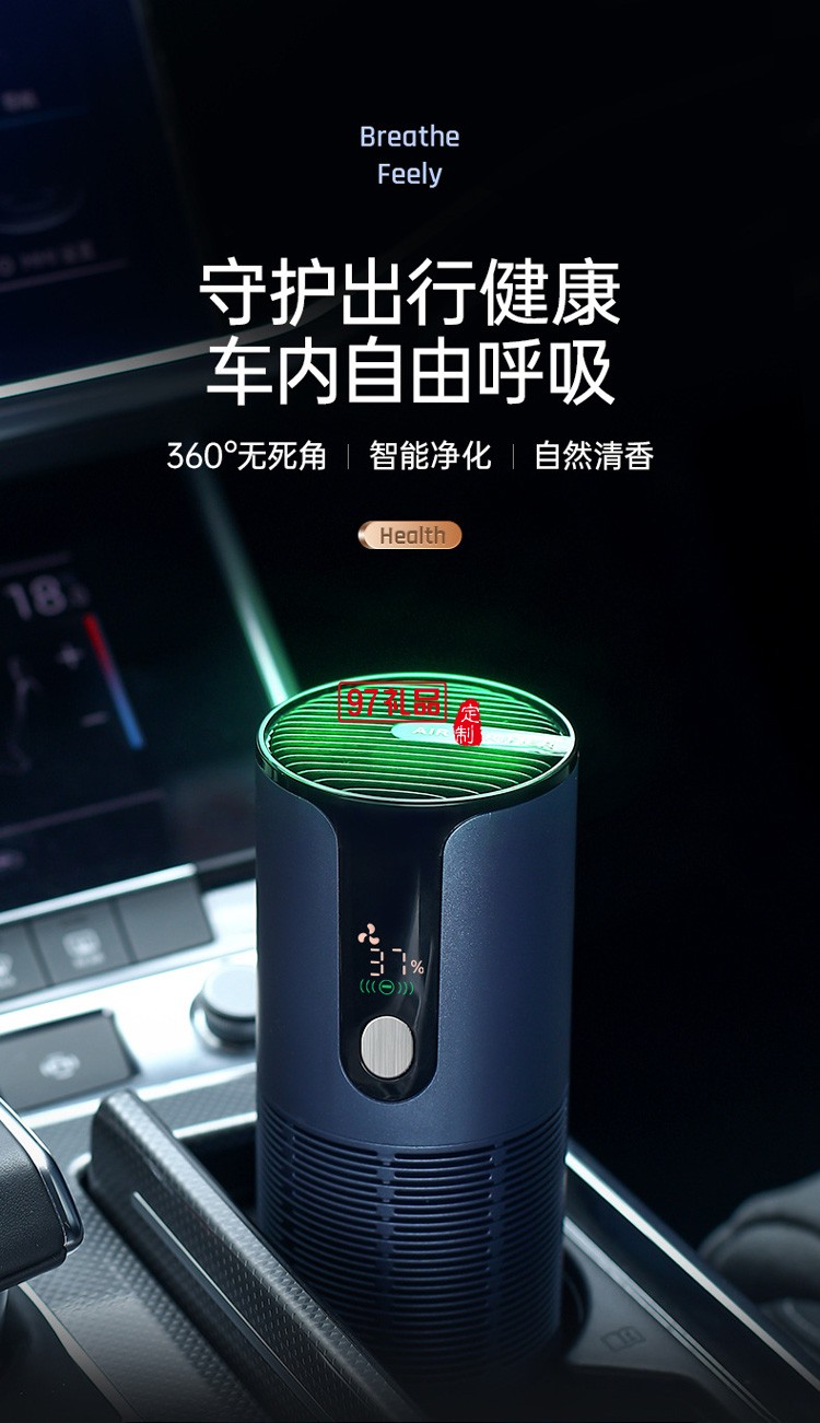 新品空氣凈化器袪甲醛消菌袪味香薰車載帶數顯負離子凈化器