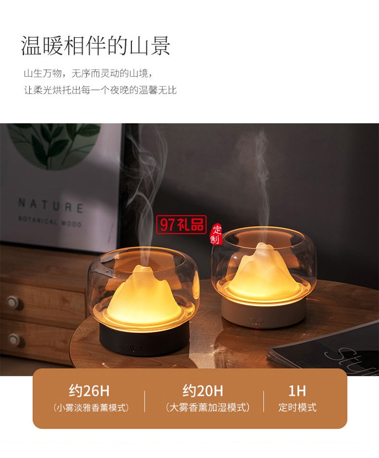 香薰機香薰燈爐加濕器加濕補水霧化插電熏香噴霧創意禮品定制