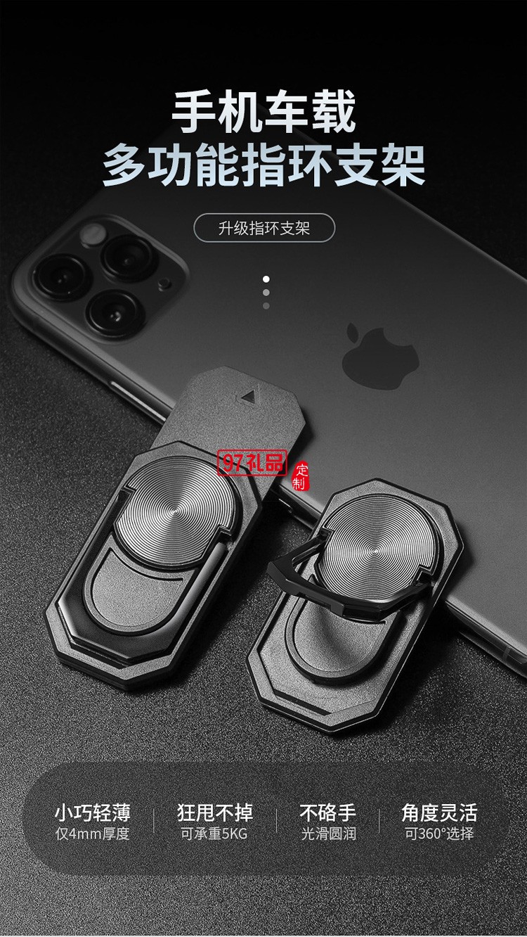 手機指環支架推拉二合一可拆卸支架活動小禮品定制
