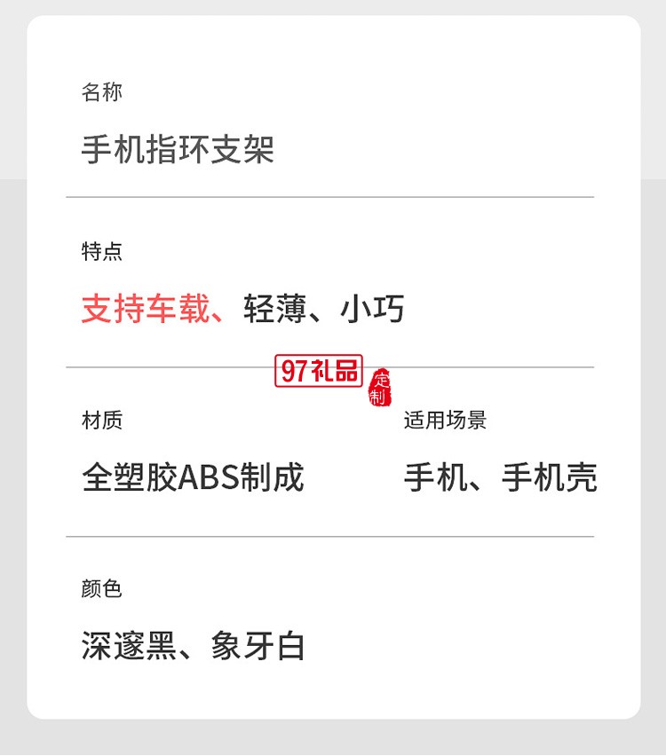 手機指環支架推拉二合一可拆卸支架活動小禮品定制
