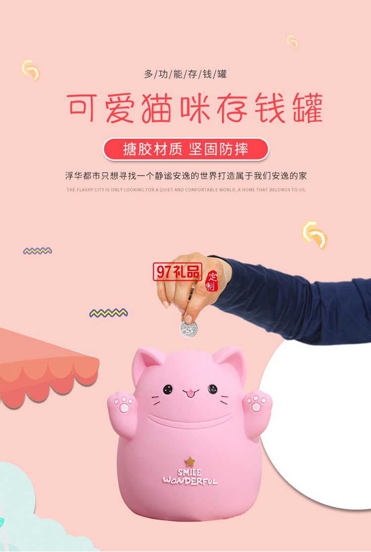 卡通萌貓存錢罐只進不出兒童儲蓄罐貓咪創意可愛禮物