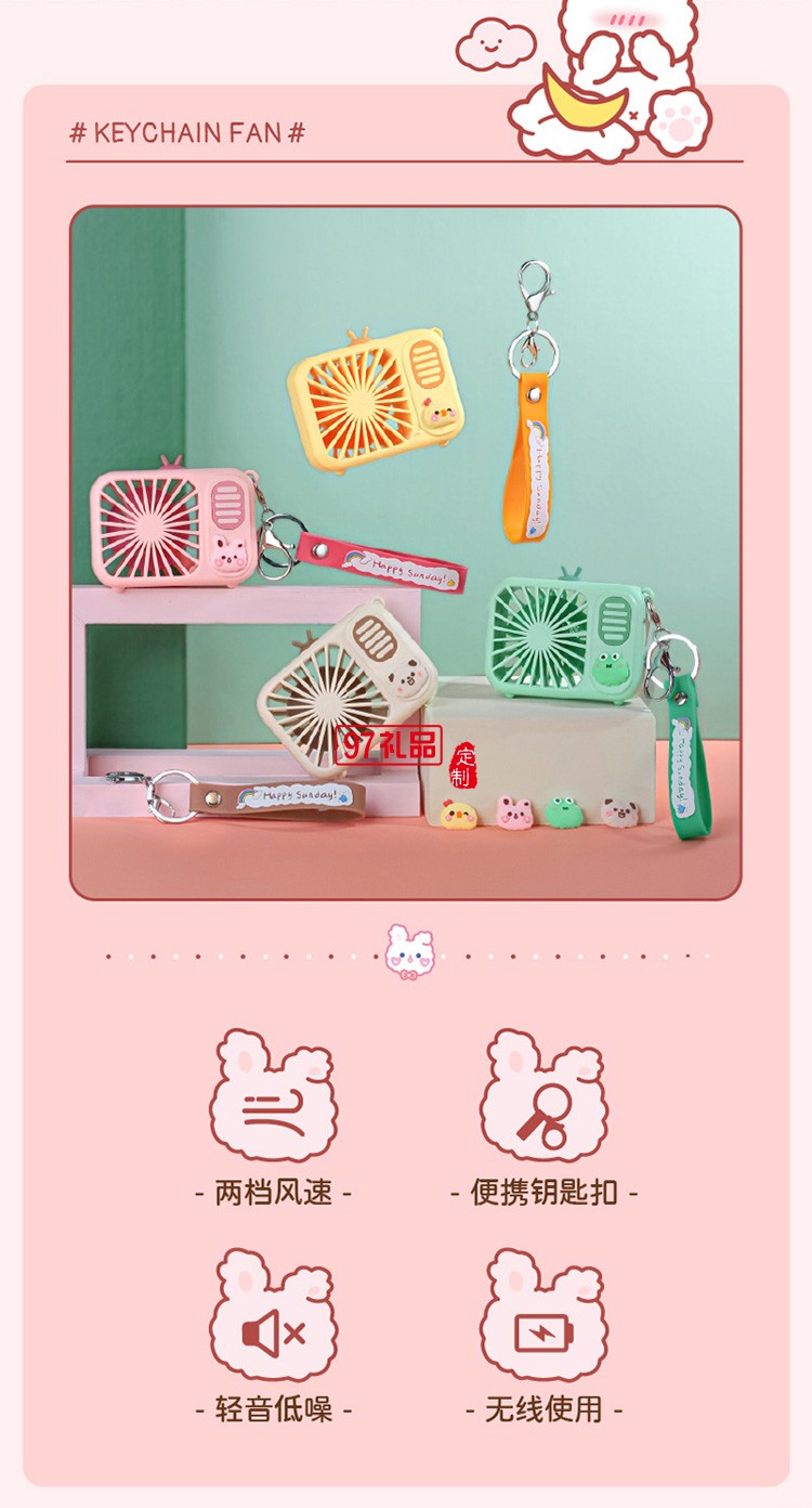 鑰匙扣小風扇USB充電學生可愛卡通少女心便攜式迷你充電風扇