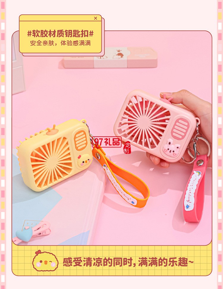 鑰匙扣小風扇USB充電學生可愛卡通少女心便攜式迷你充電風扇