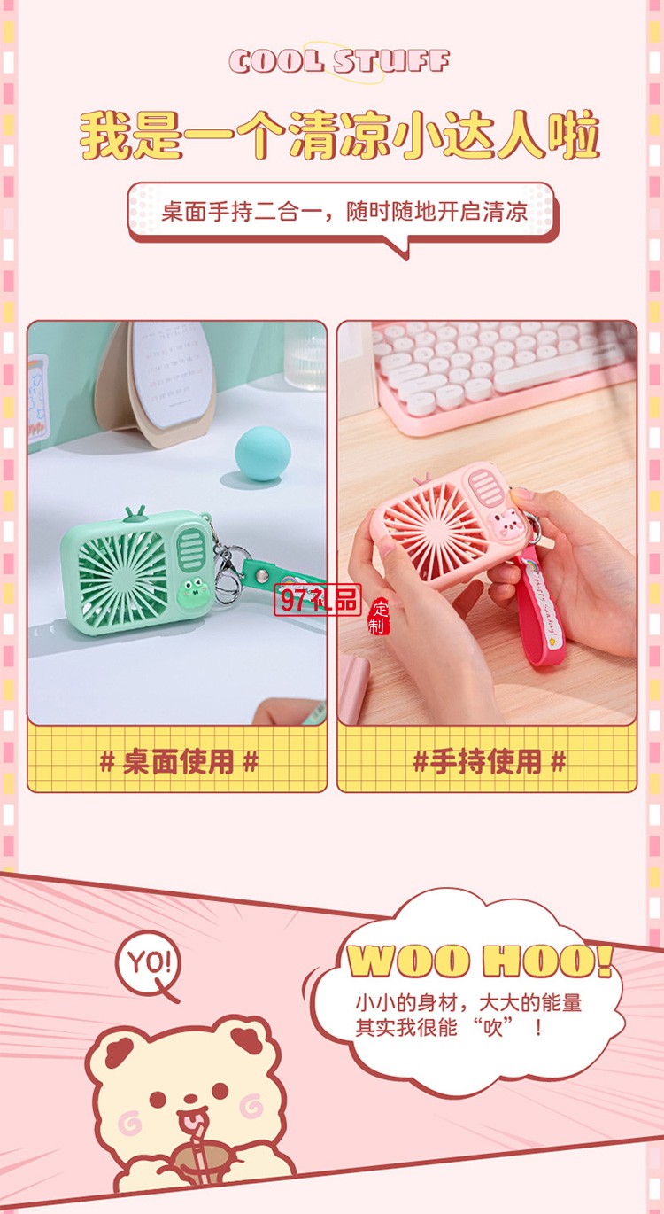鑰匙扣小風扇USB充電學生可愛卡通少女心便攜式迷你充電風扇