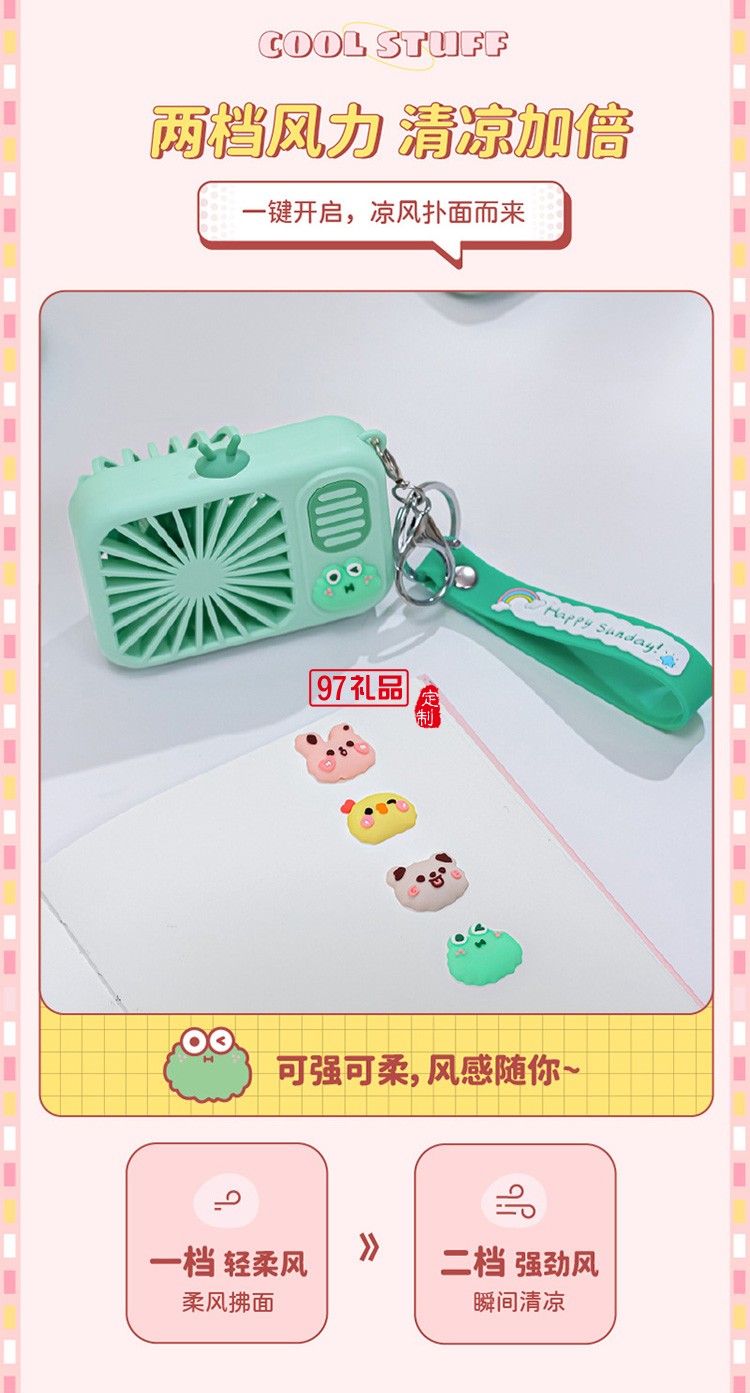 鑰匙扣小風扇USB充電學生可愛卡通少女心便攜式迷你充電風扇