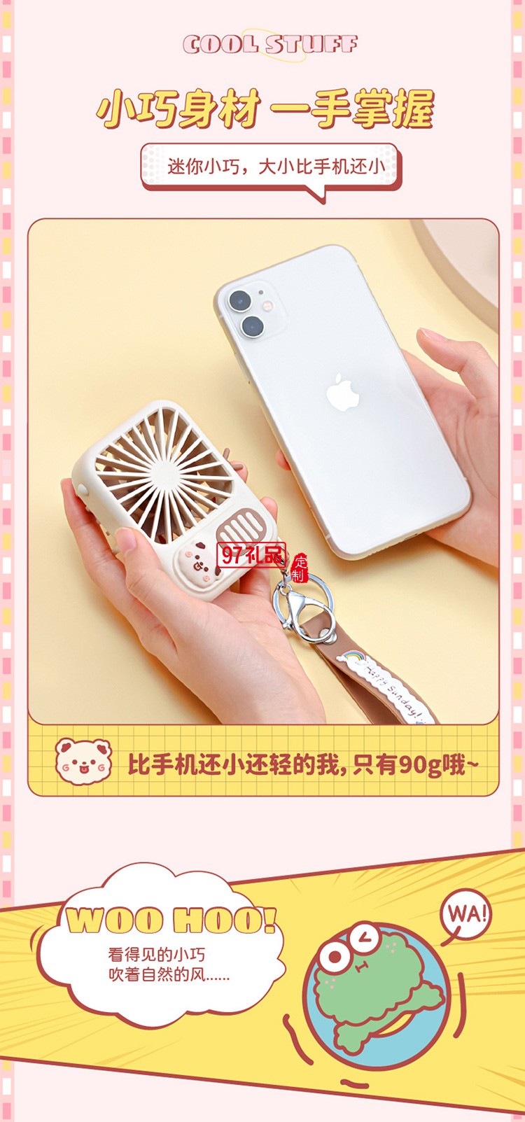 鑰匙扣小風扇USB充電學生可愛卡通少女心便攜式迷你充電風扇