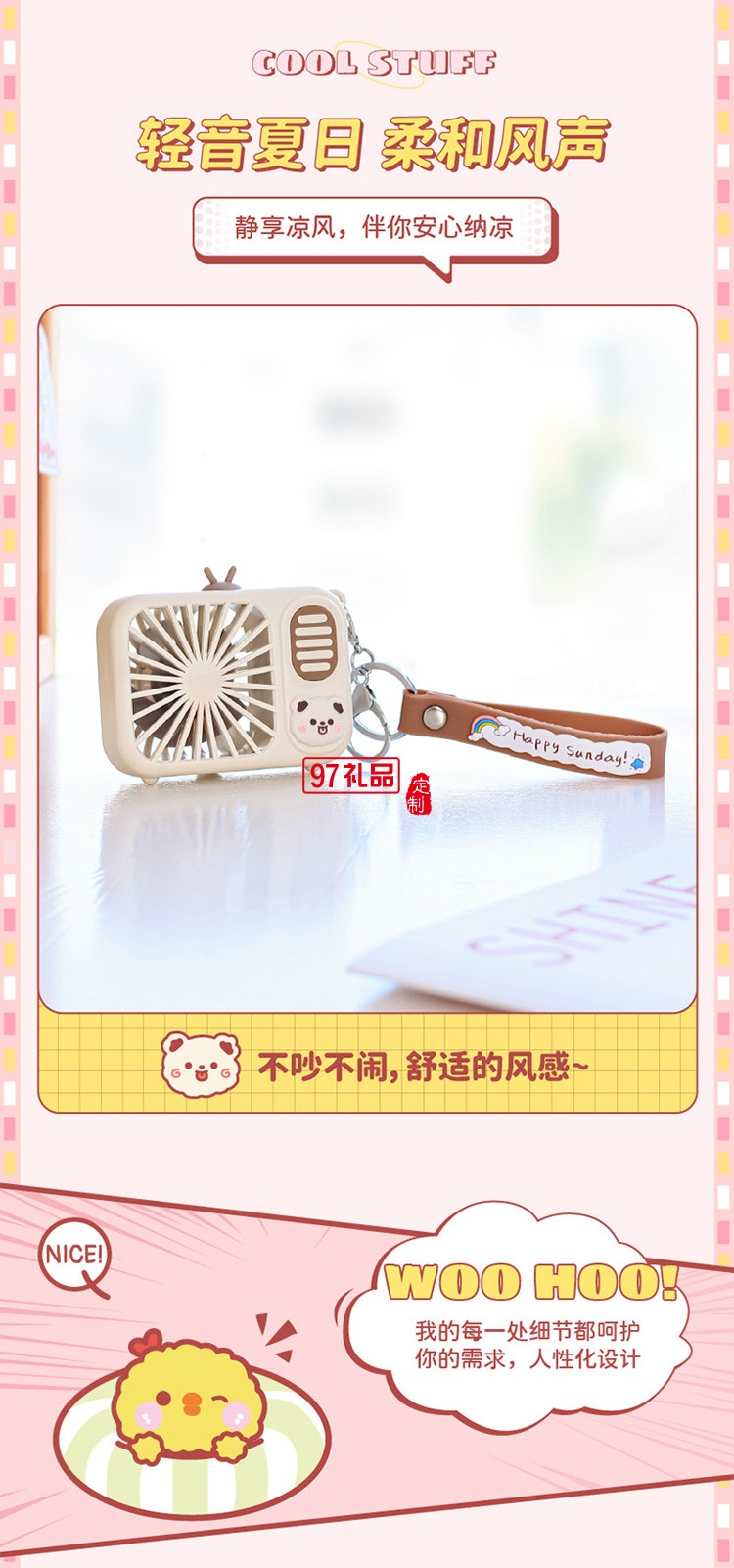 鑰匙扣小風扇USB充電學生可愛卡通少女心便攜式迷你充電風扇