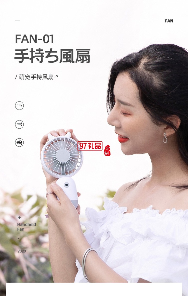 創意手持小風扇USB可充電迷你電風扇