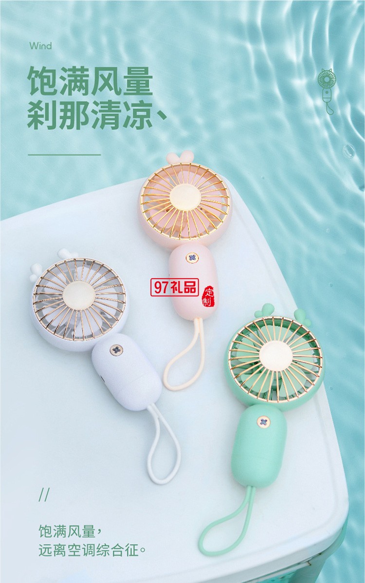 創意手持小風扇USB可充電迷你電風扇