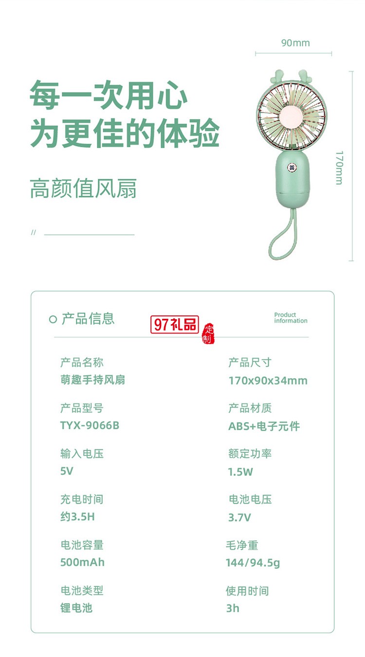 創意手持小風扇USB可充電迷你電風扇