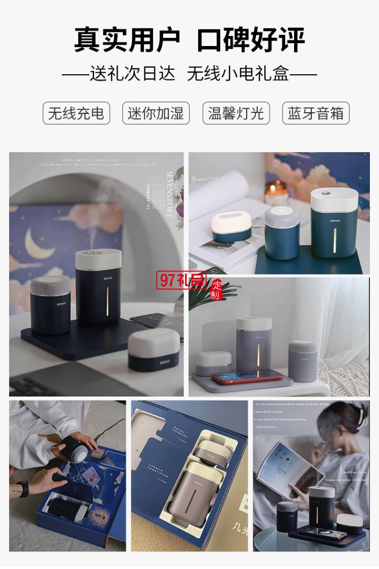 幾光無(wú)線小電組合三件套