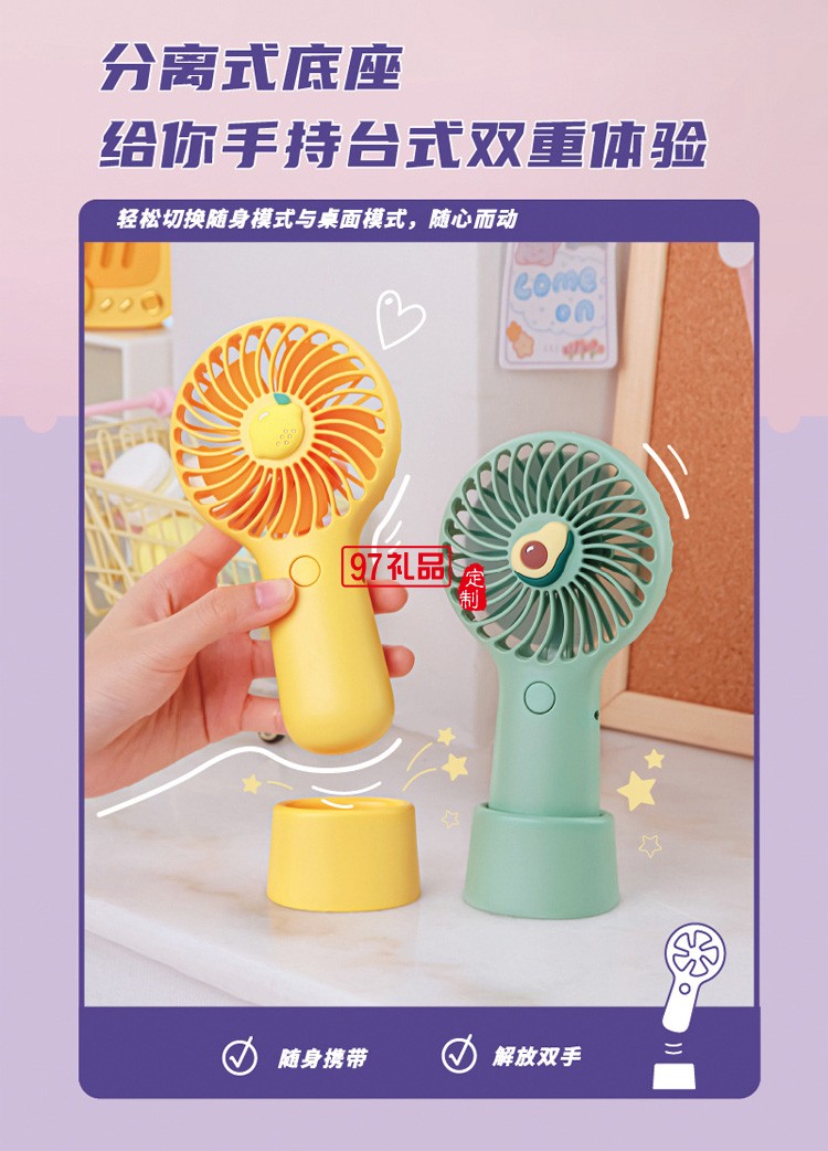 手持小風扇USB充電隨身便攜式迷你電風扇