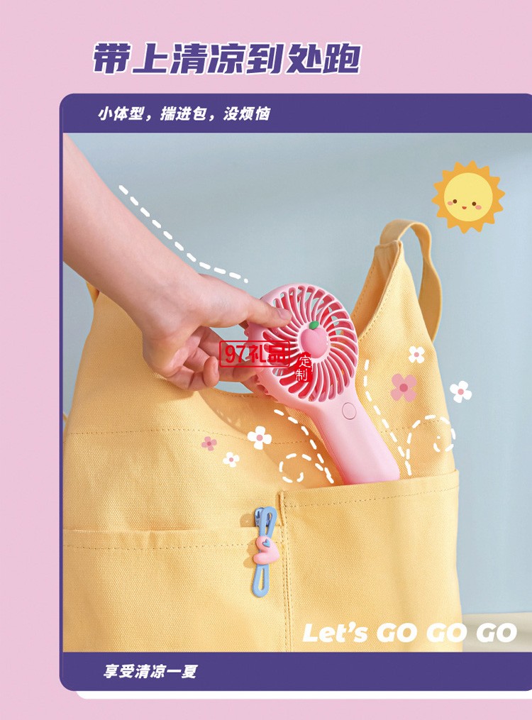 手持小風扇USB充電隨身便攜式迷你電風扇