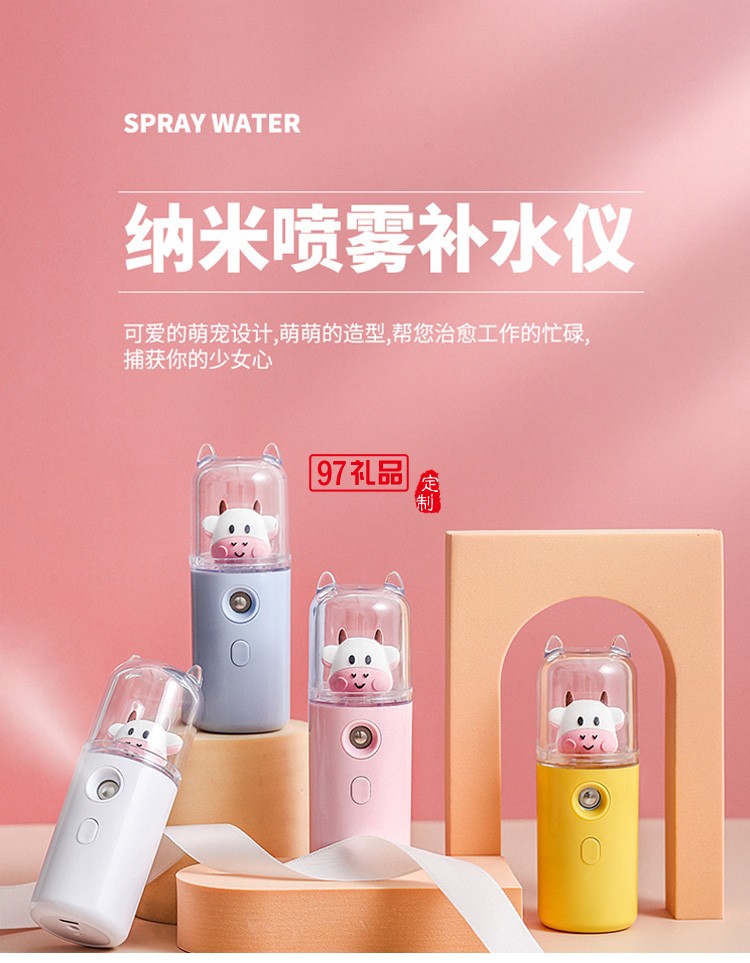 USB萌寵補水儀加濕器 手持臉部補水加濕器噴霧美容萌寵補水儀