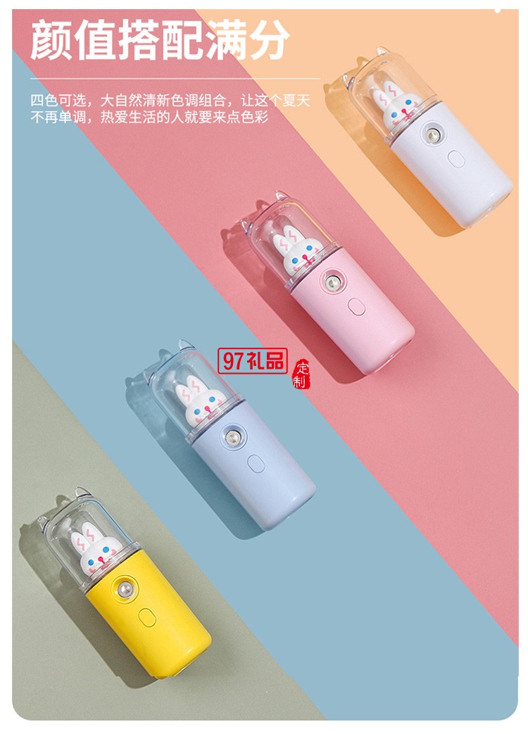 USB萌寵補水儀加濕器 手持臉部補水加濕器噴霧美容萌寵補水儀