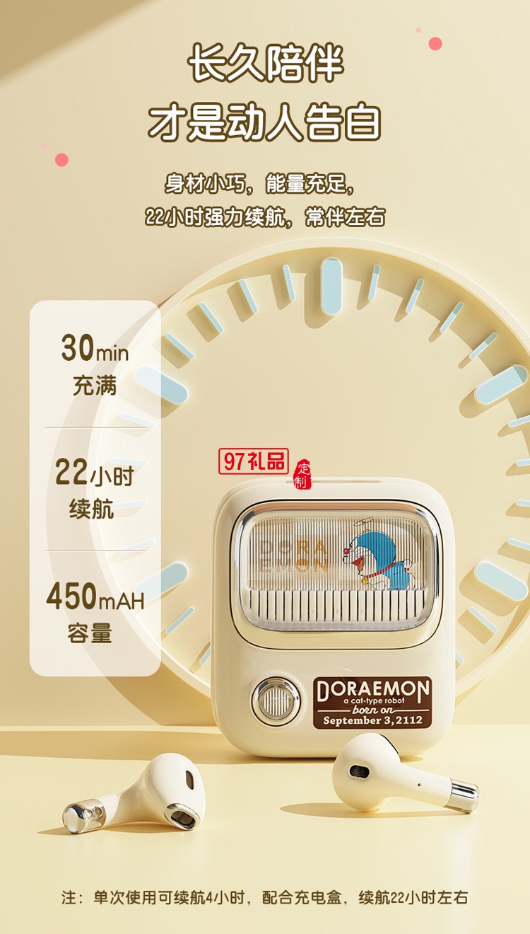 哆啦A夢 藍牙耳機入耳式無線雙耳立體聲運動 復古TWS藍牙耳機