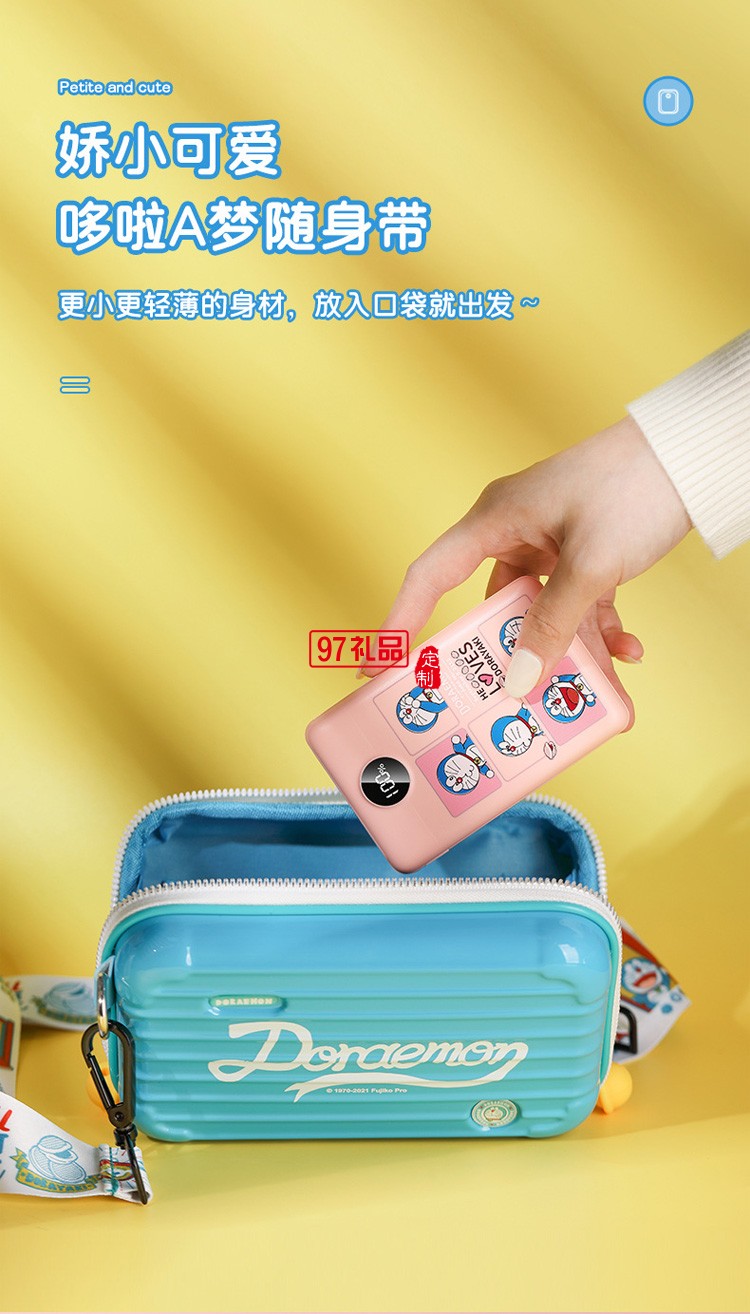 哆啦A夢充電寶 雙向快充數顯屏幕移動電源廣告禮品定制禮品