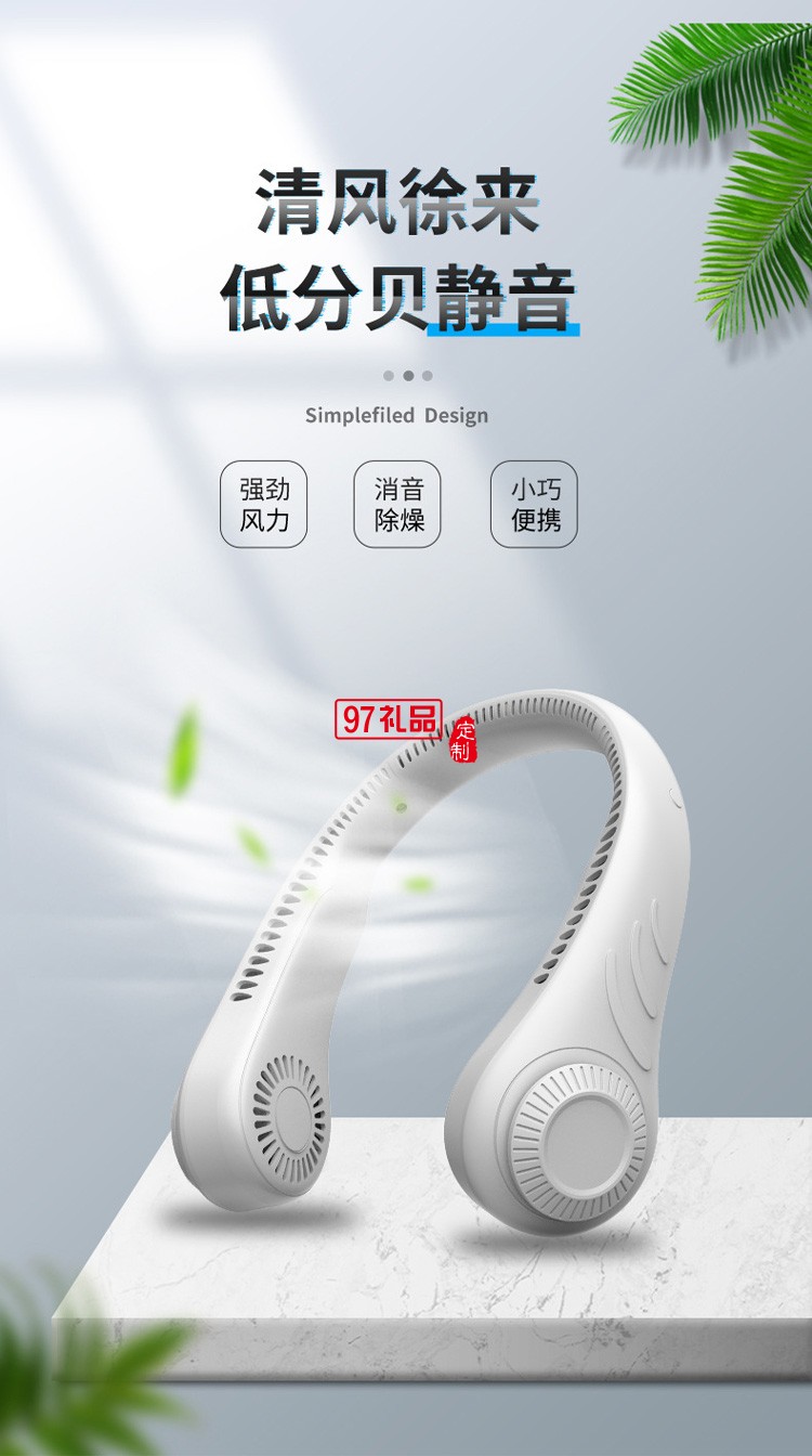 網紅同款懶人掛脖 無葉可穿戴式運動小電風扇