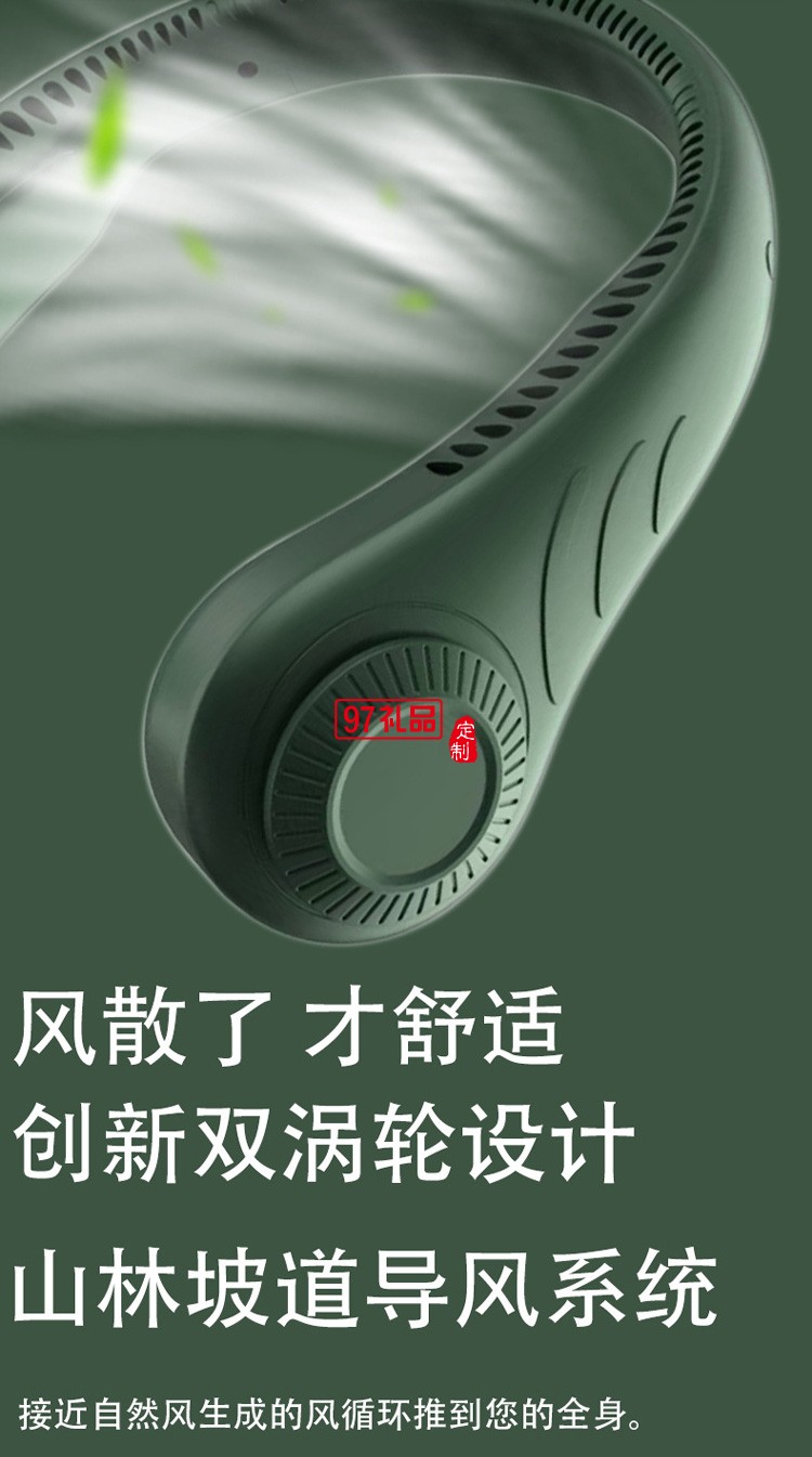 網紅同款懶人掛脖 無葉可穿戴式運動小電風扇